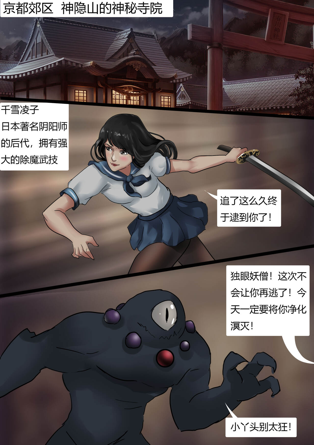 除魔少女 Slayer Girl page 2 full