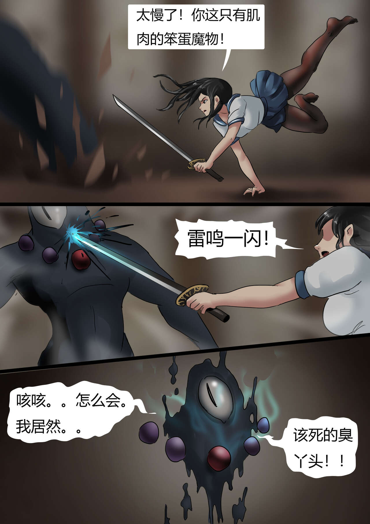 除魔少女 Slayer Girl page 3 full