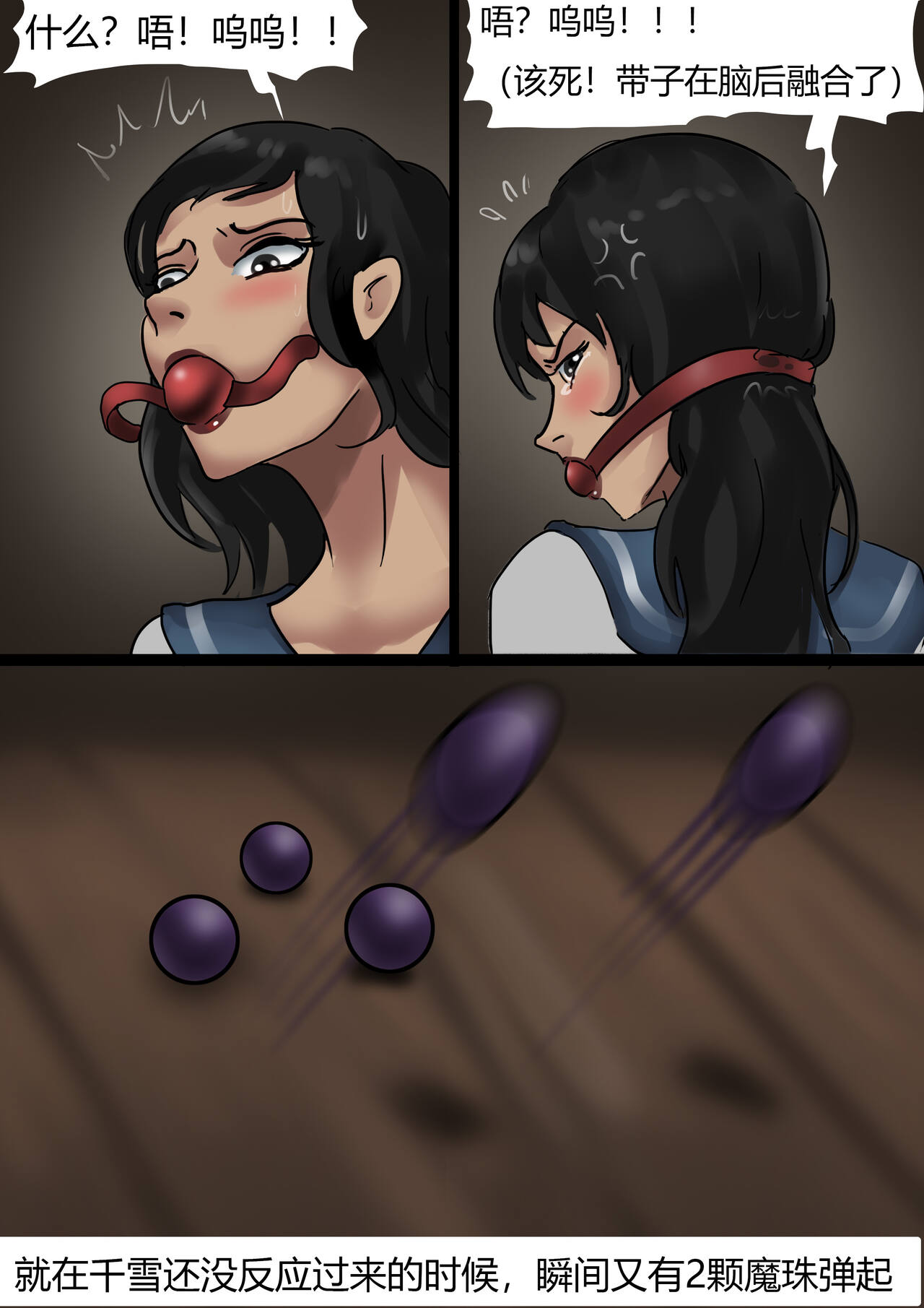 除魔少女 Slayer Girl page 5 full