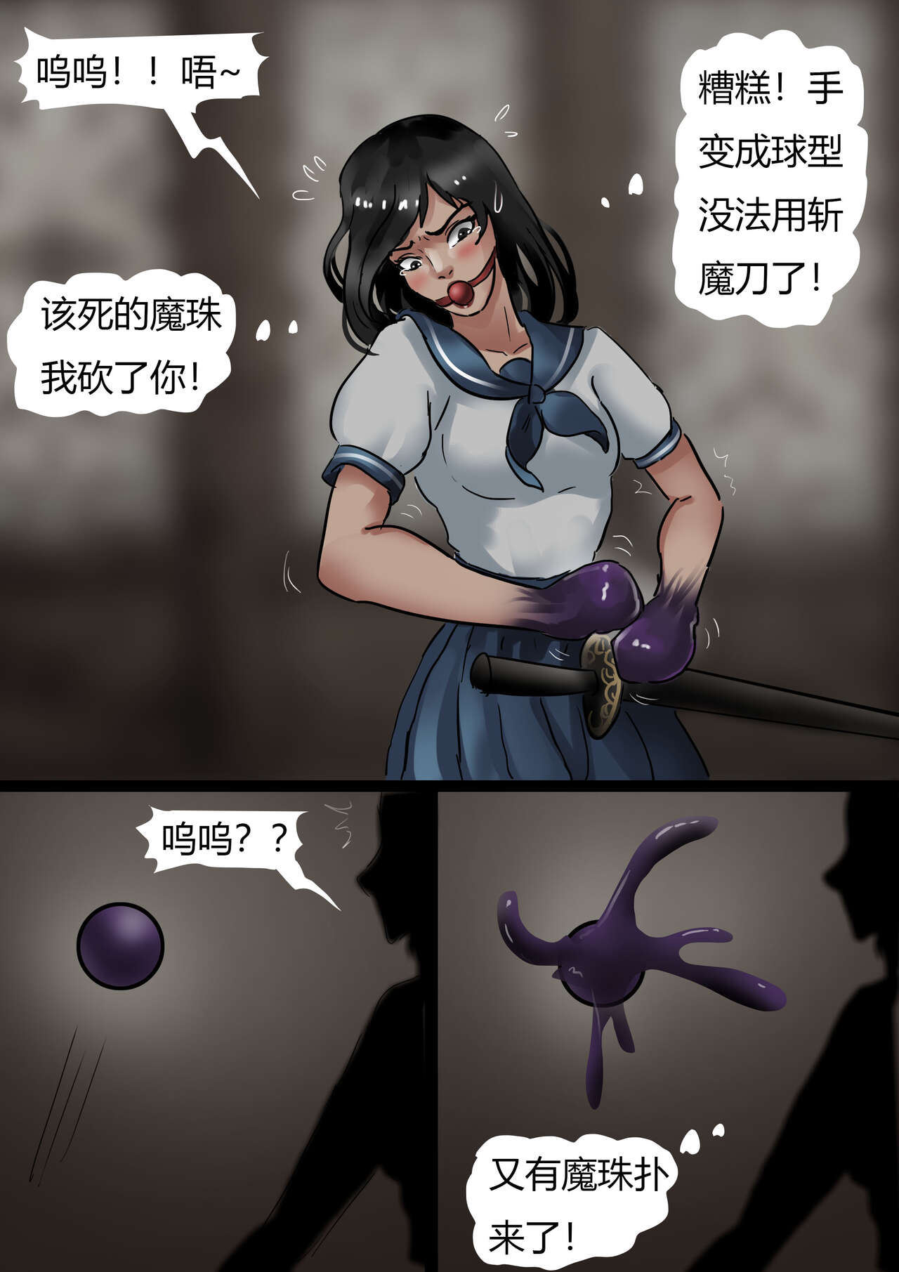 除魔少女 Slayer Girl page 7 full