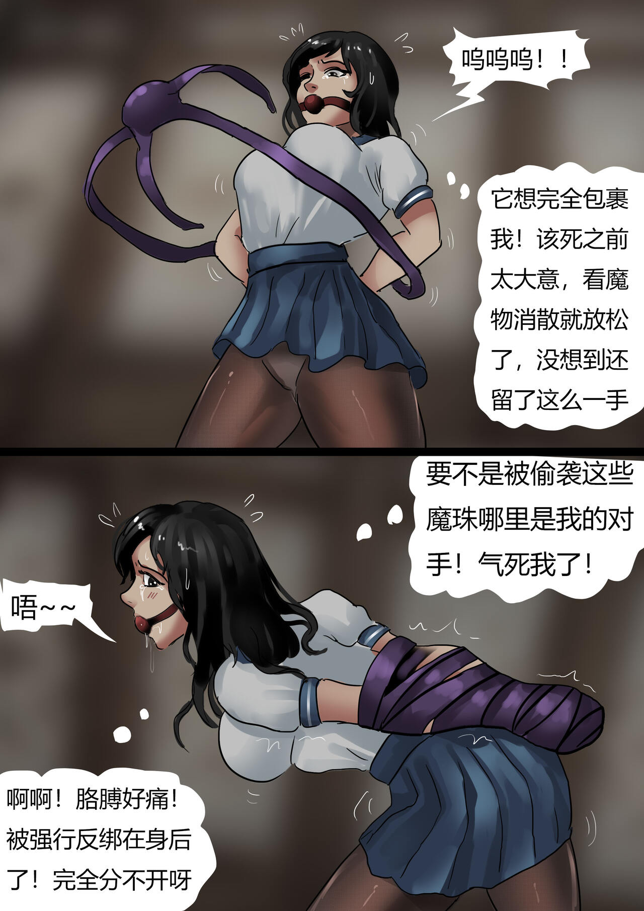除魔少女 Slayer Girl page 8 full
