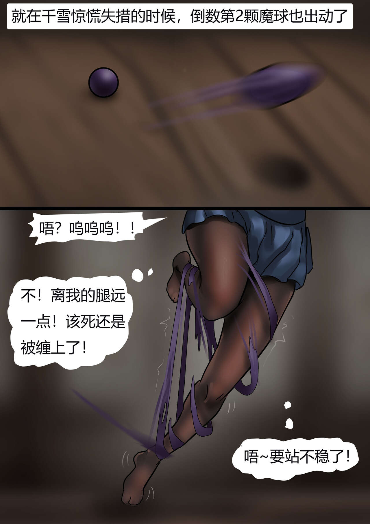 除魔少女 Slayer Girl page 9 full