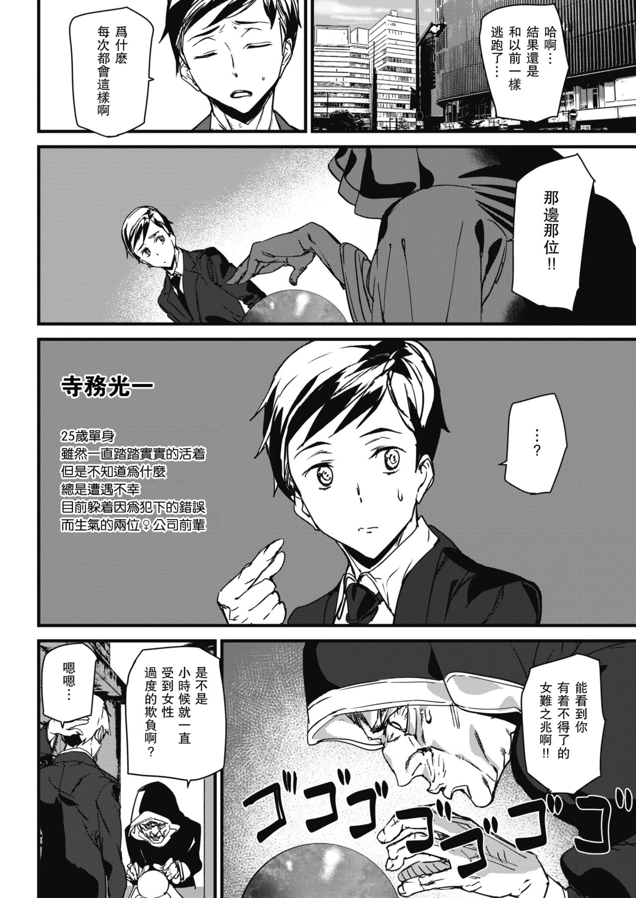 Mr. Fortune page 2 full