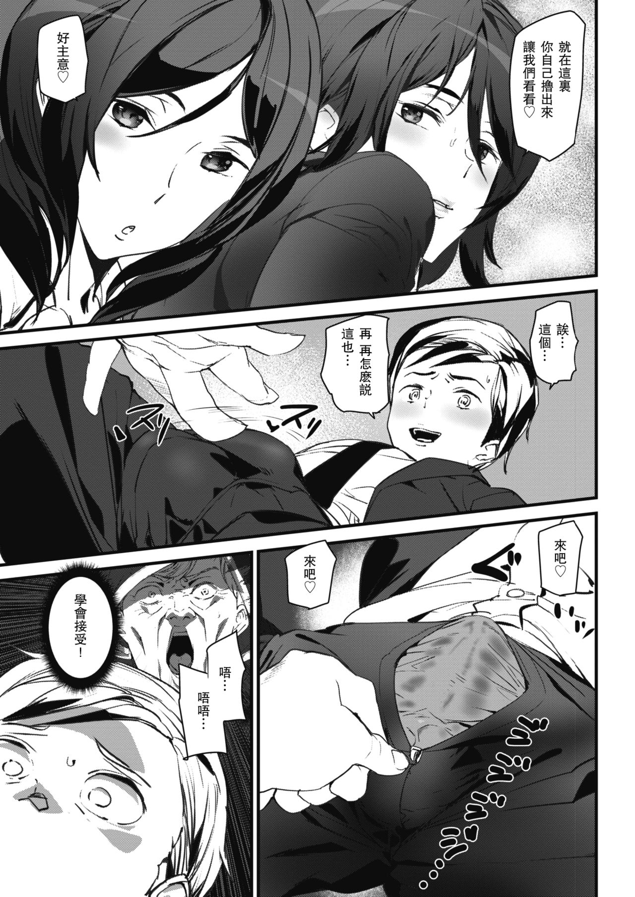 Mr. Fortune page 9 full