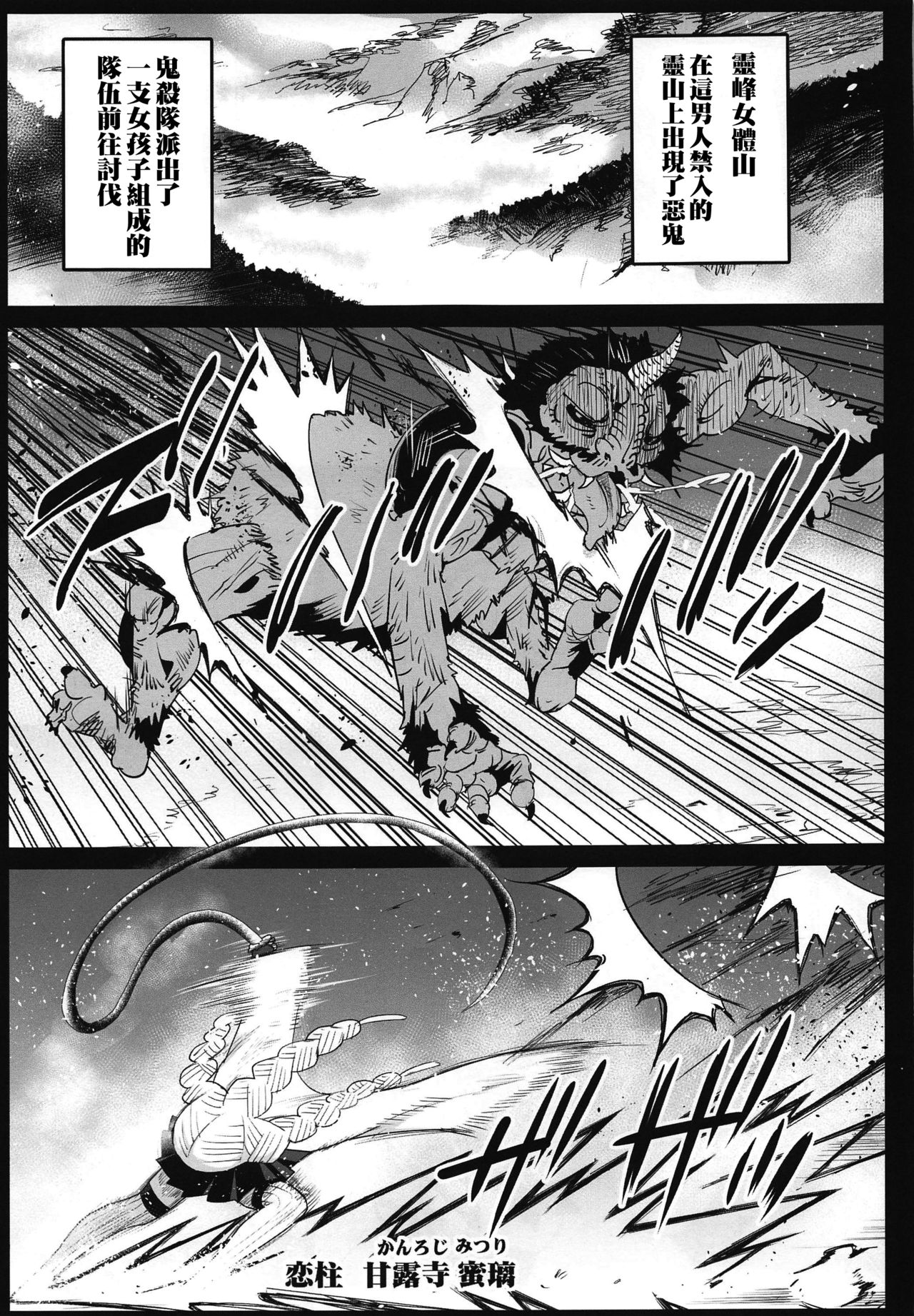 Kimetsu no Urabon - RAPE OF DEMON SLAYER page 5 full