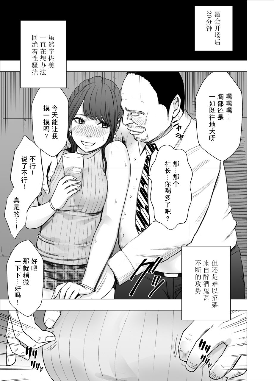 Ki no Tsuyoi Joshi Announcer ga Kutsujoku ni Taerarenaku naru made Sekuhara Hen page 5 full