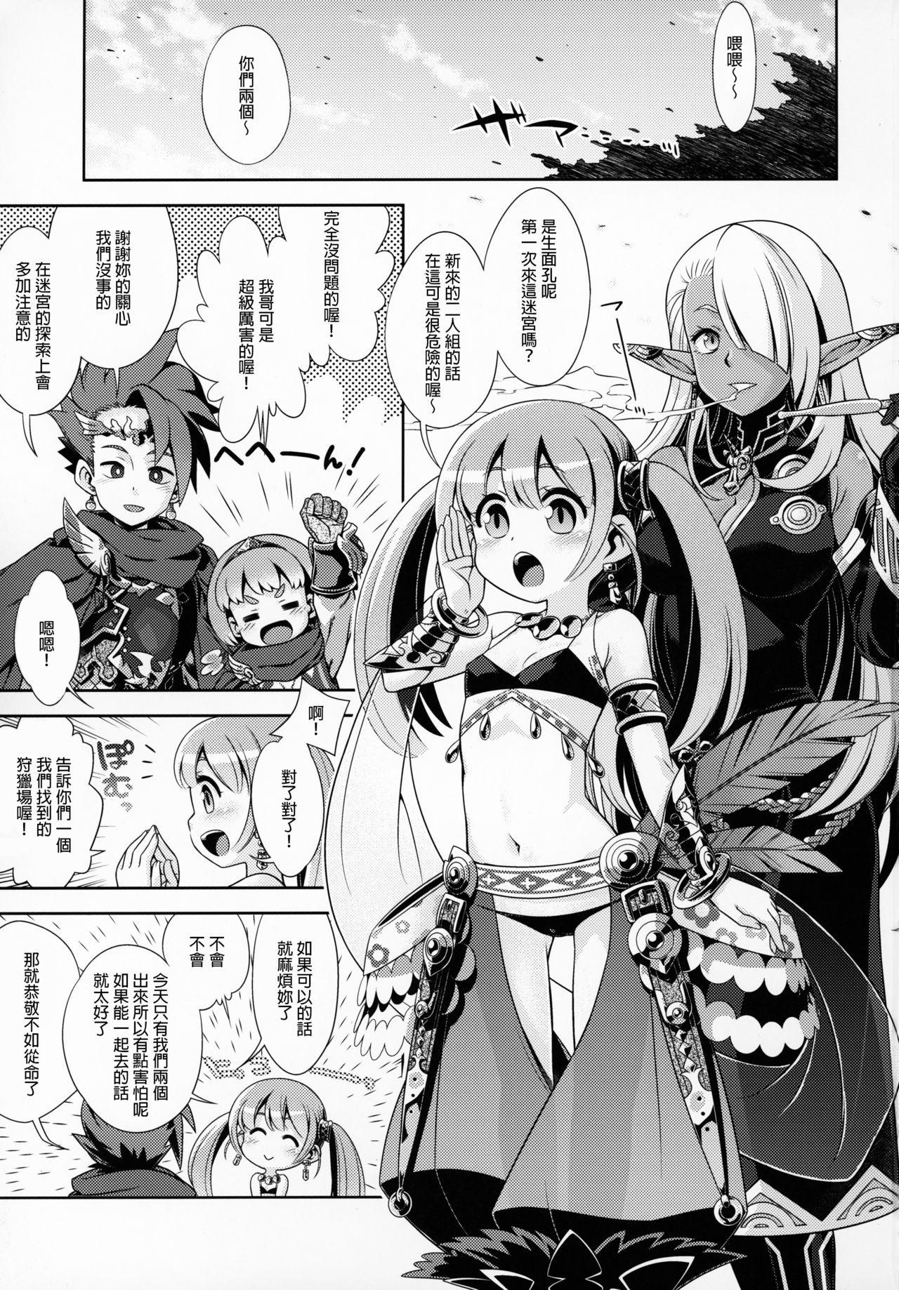 Sekaiju no Anone X5 page 2 full