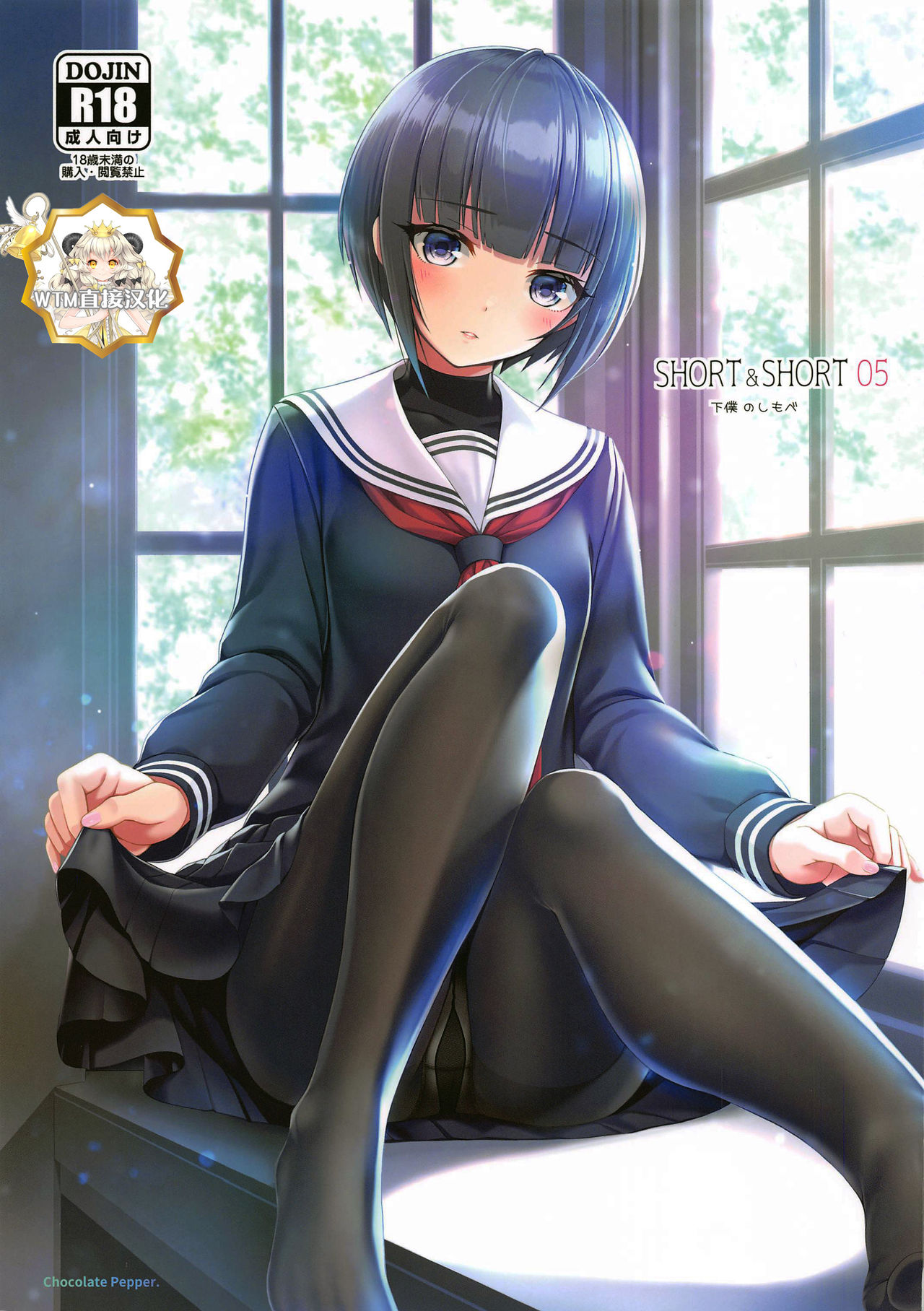 SHORT&SHORT 05 page 1 full