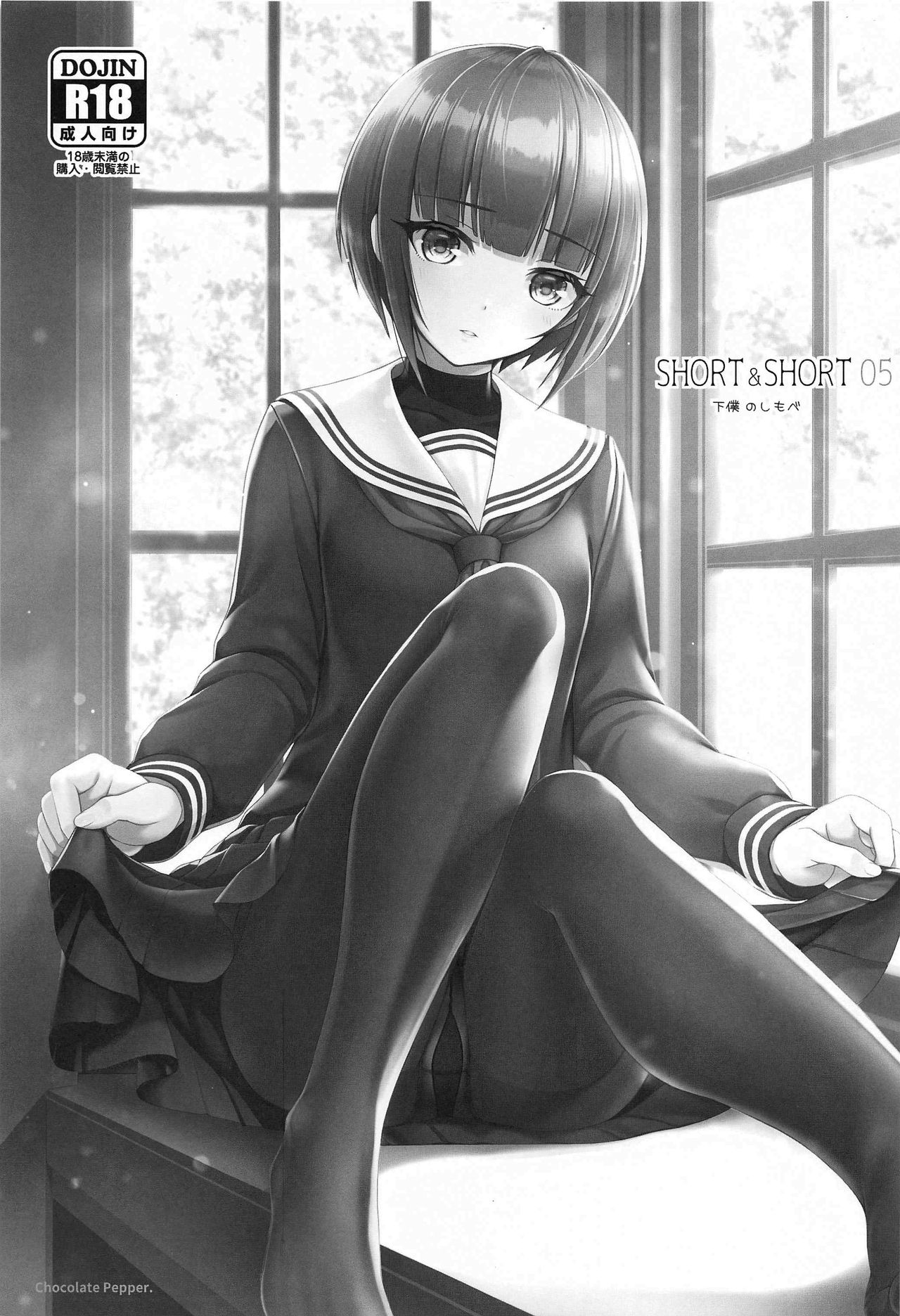 SHORT&SHORT 05 page 3 full