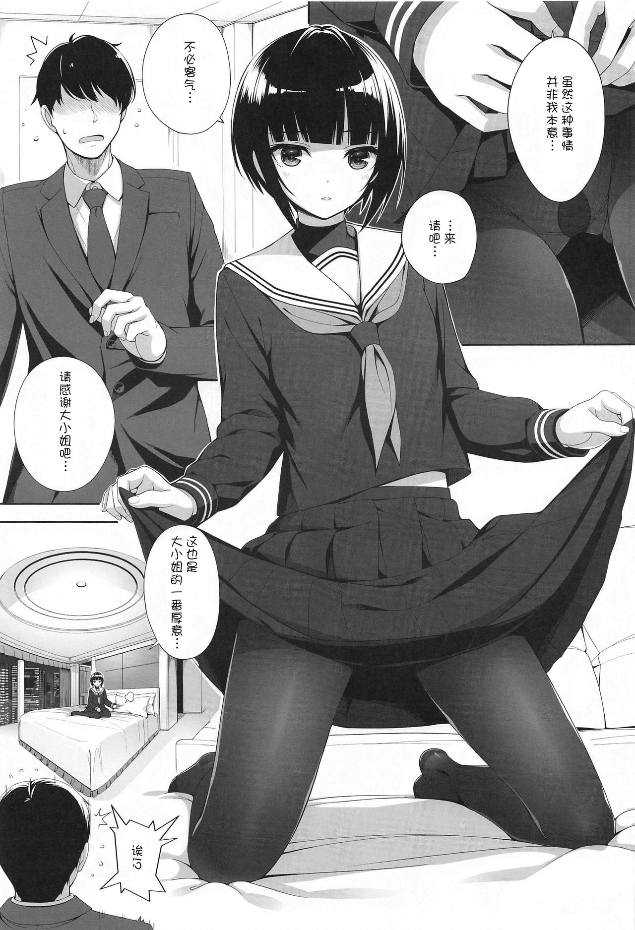 SHORT&SHORT 05 page 5 full