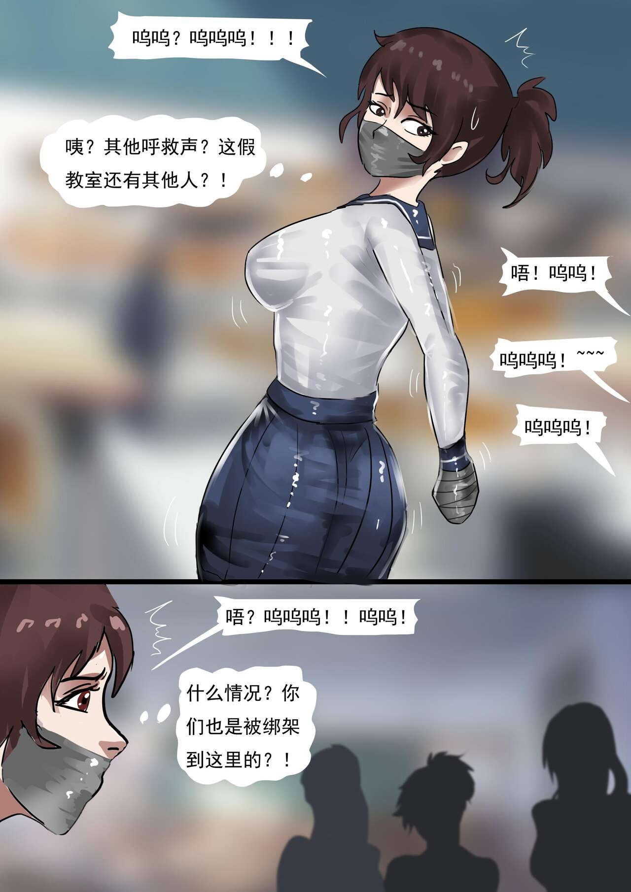 被真空全包的水手服少女 Sailor suit girl covered by vacuum page 8 full