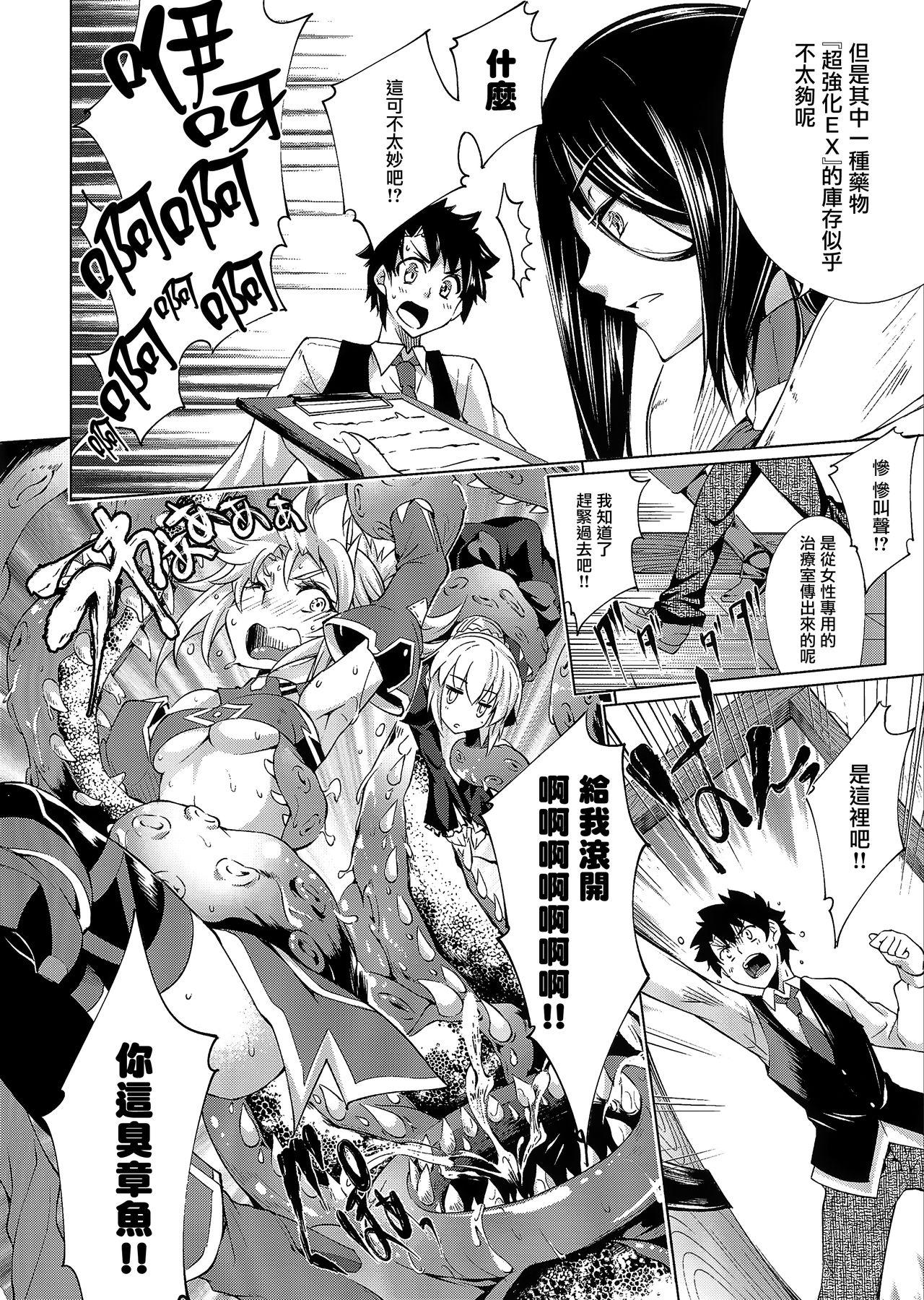 Nero Matsuri Butaiura no Ero Banashi page 3 full