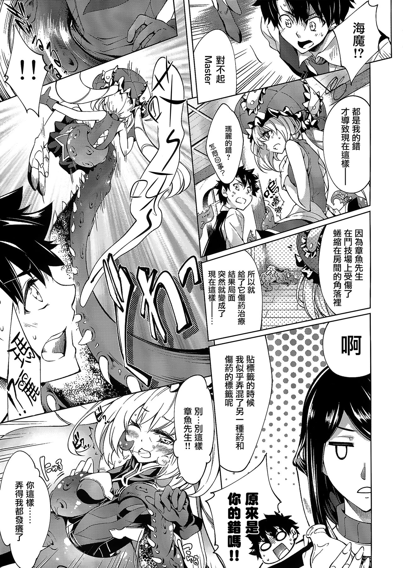 Nero Matsuri Butaiura no Ero Banashi page 4 full