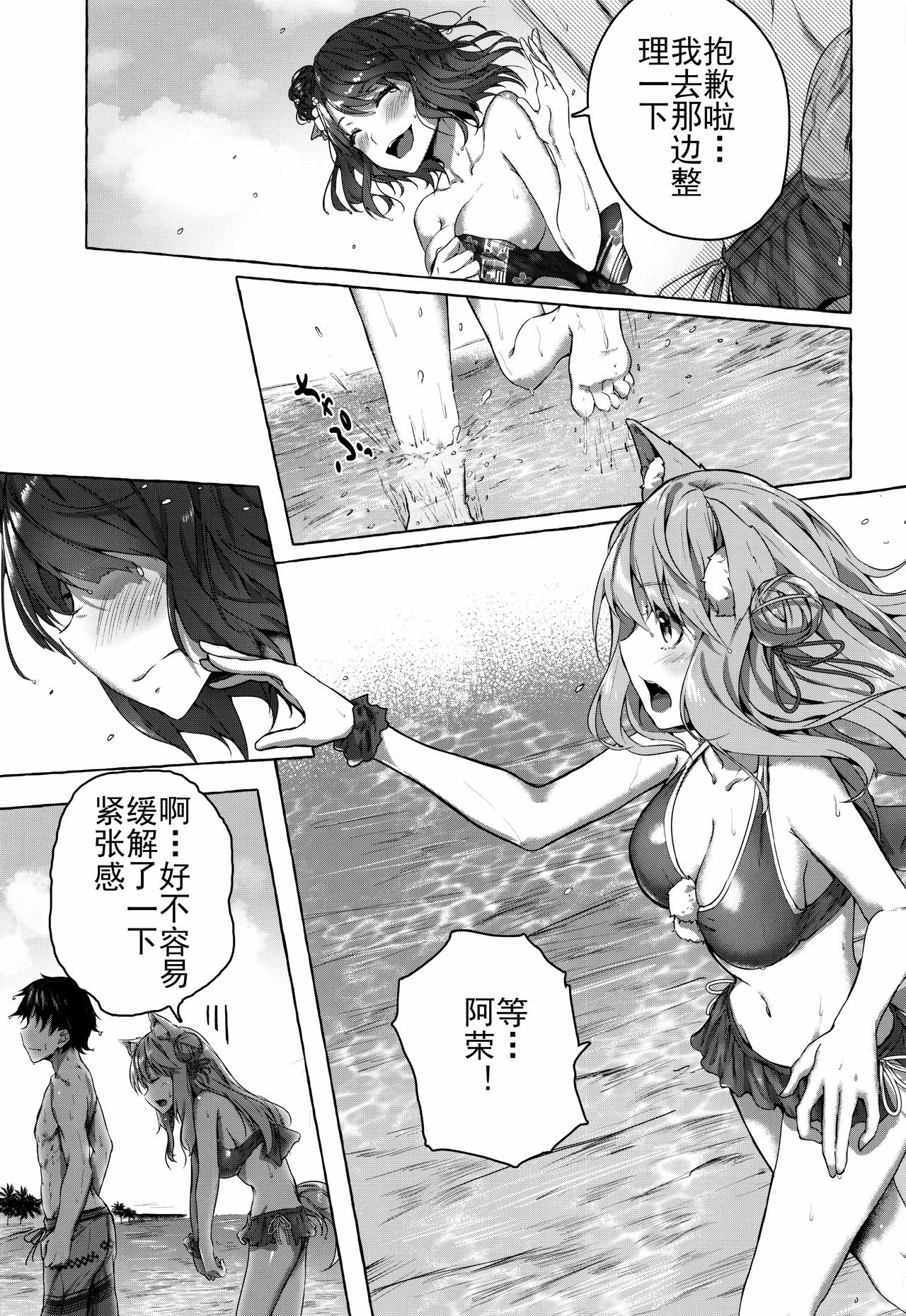 Oei-san wa Kojirasetai page 10 full