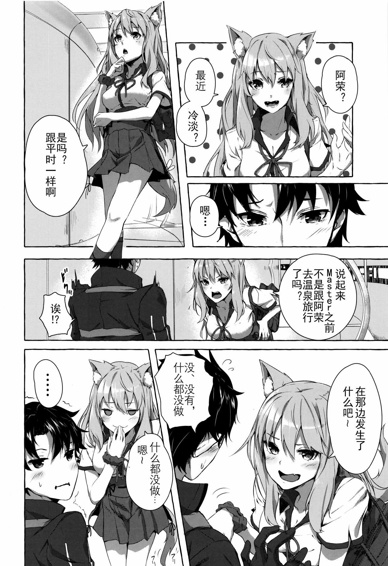 Oei-san wa Kojirasetai page 3 full