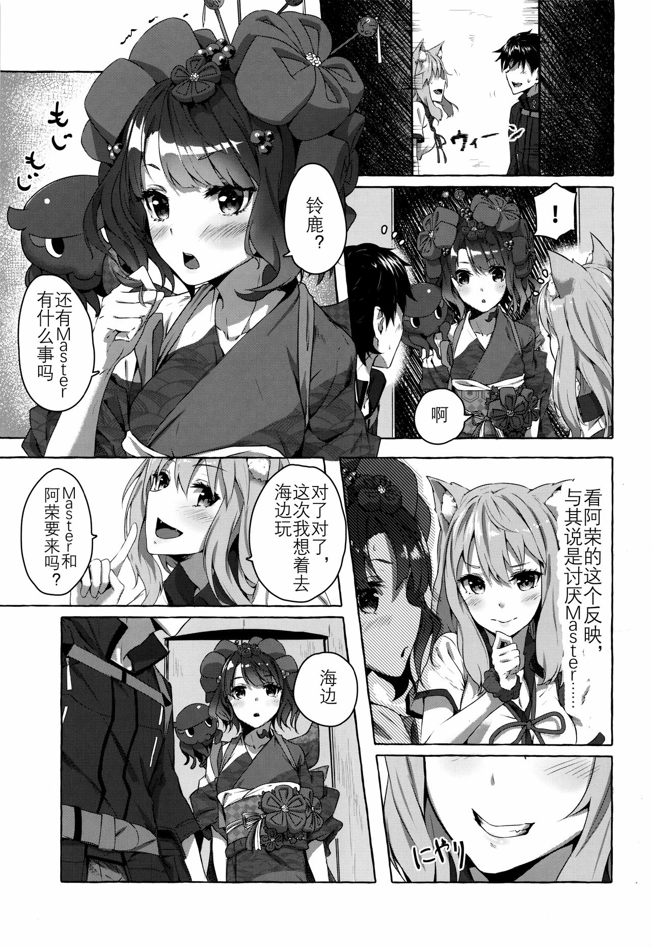 Oei-san wa Kojirasetai page 4 full