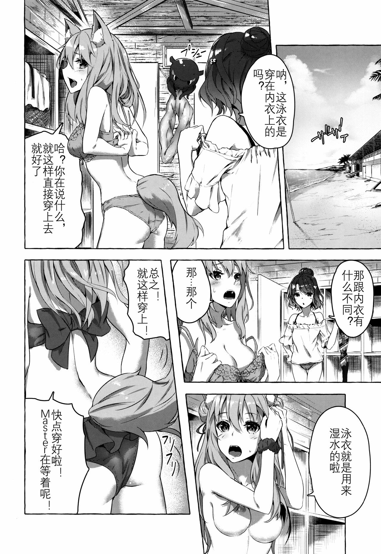 Oei-san wa Kojirasetai page 5 full