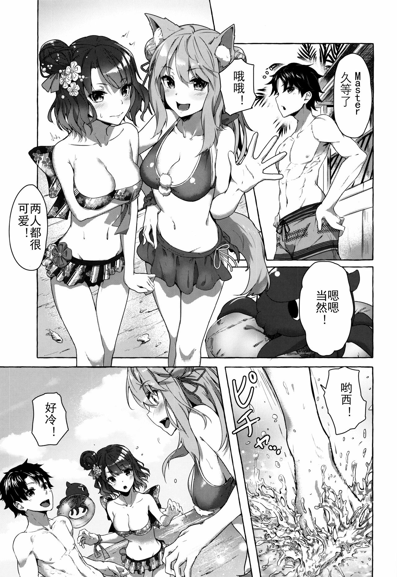 Oei-san wa Kojirasetai page 6 full