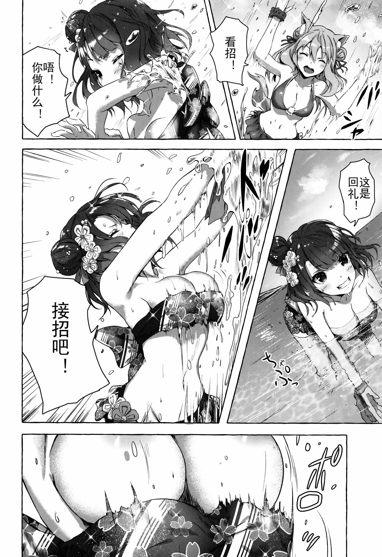 Oei-san wa Kojirasetai page 7 full