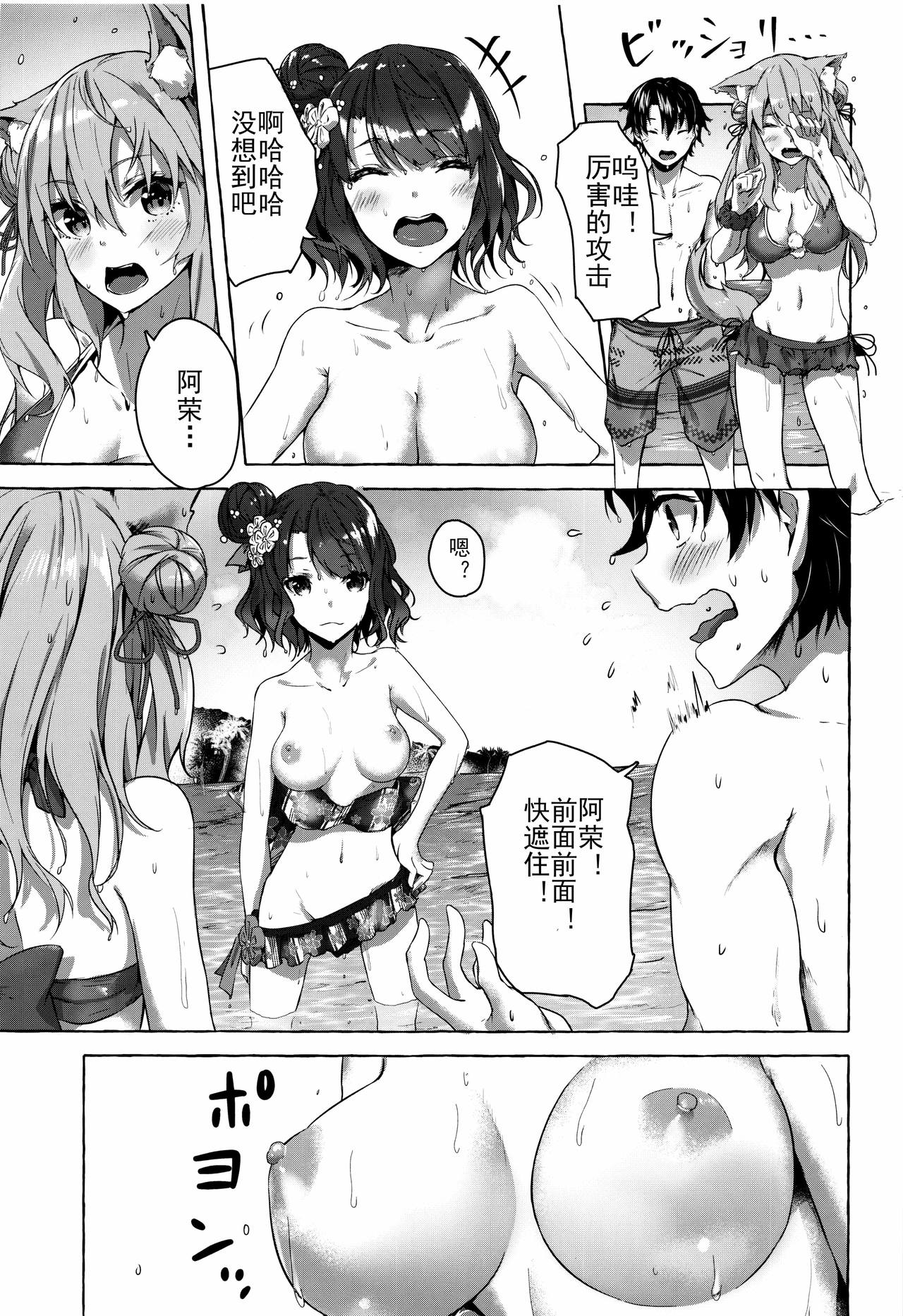 Oei-san wa Kojirasetai page 8 full