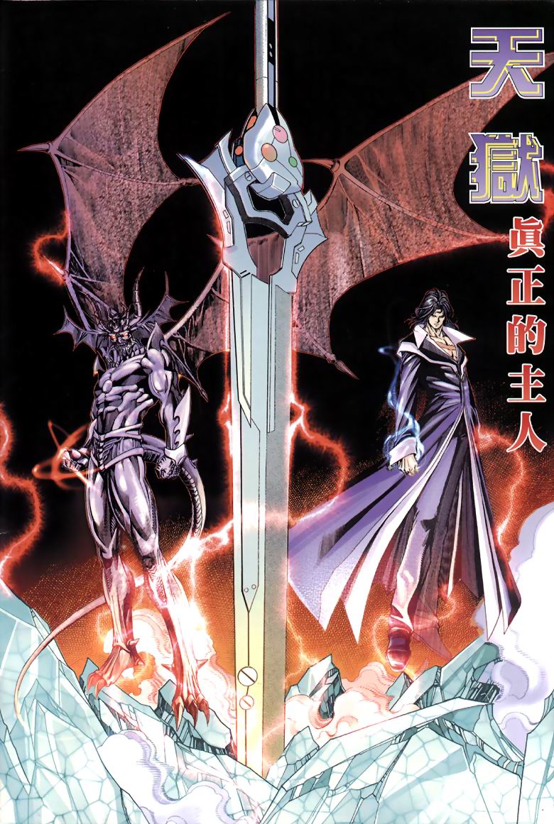 The Eight Immortals Saint Legend page 2 full
