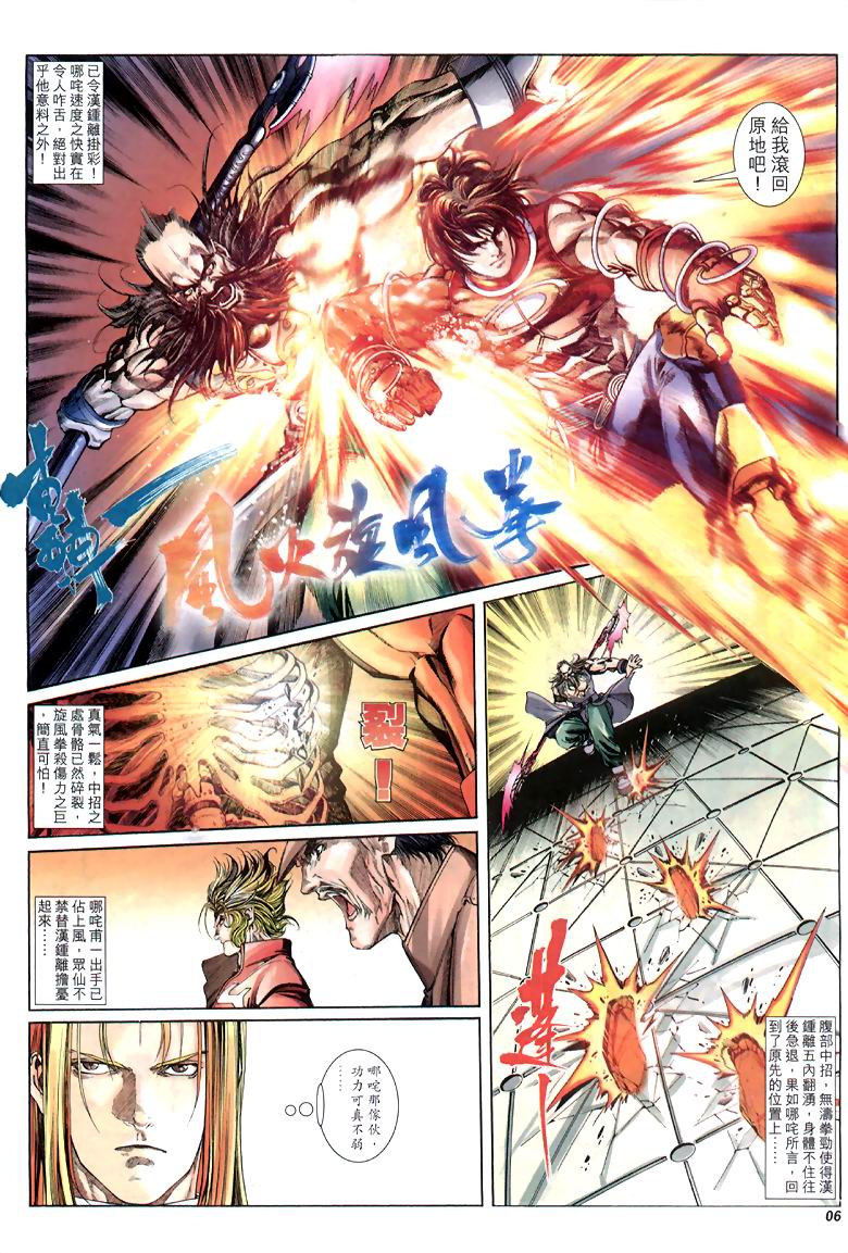The Eight Immortals Saint Legend page 6 full
