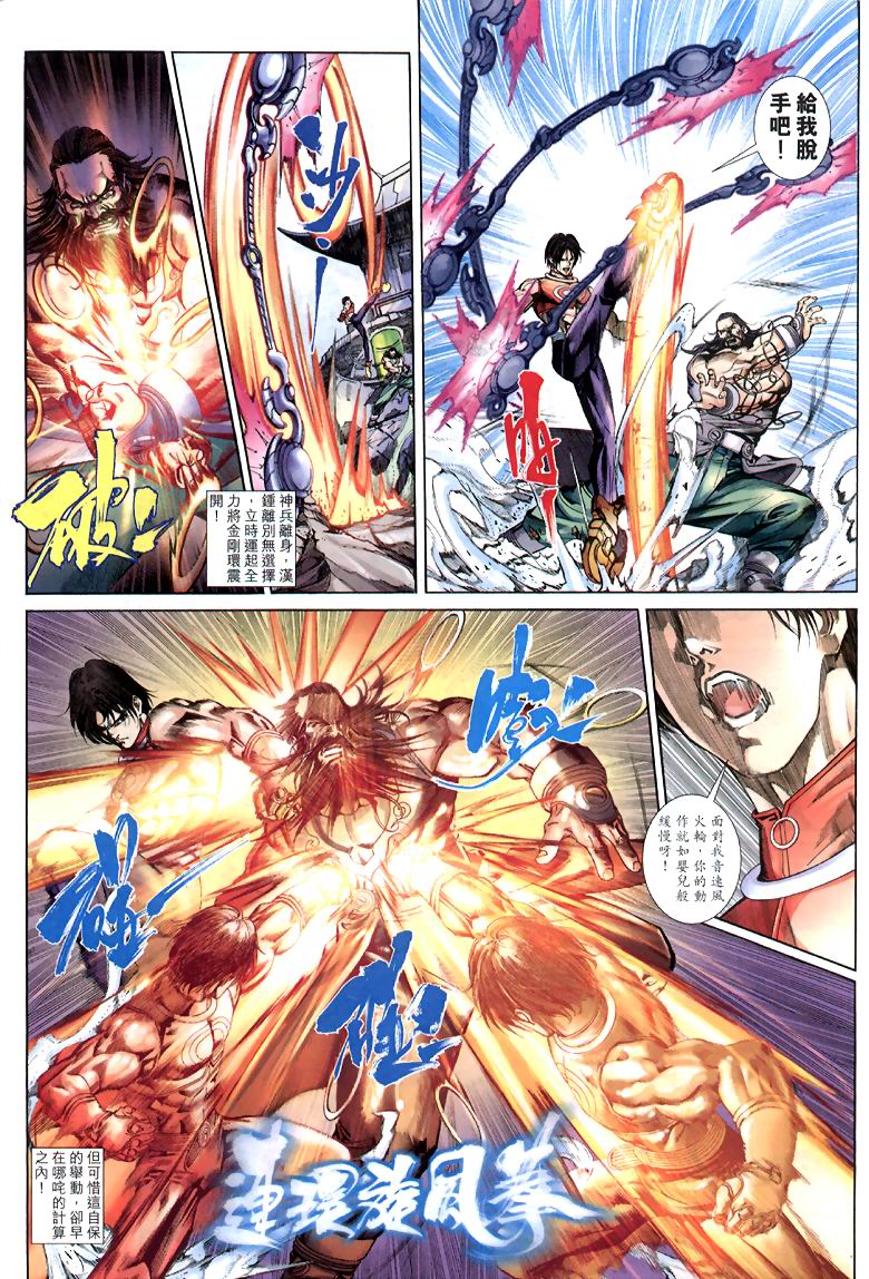 The Eight Immortals Saint Legend page 8 full