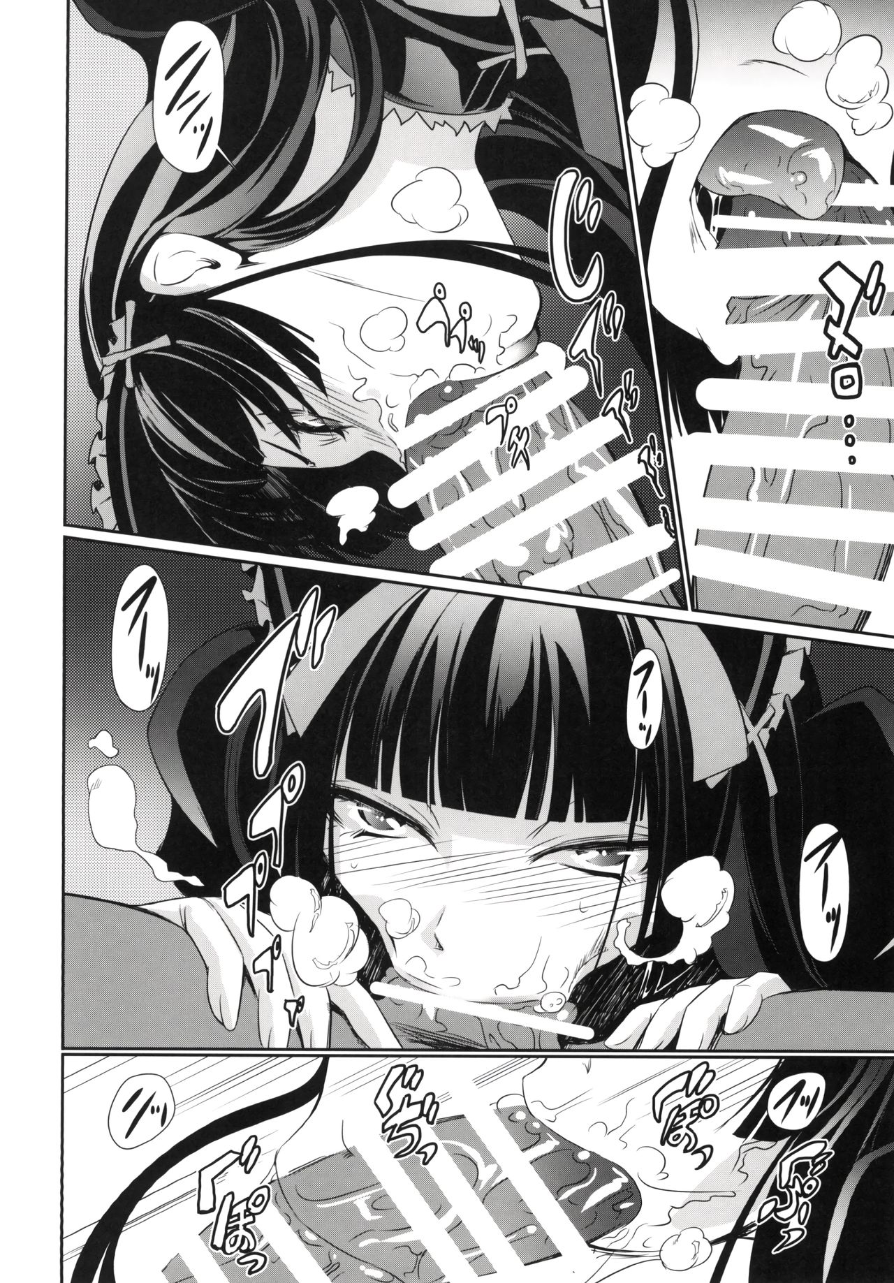 GEIJUTSU page 10 full