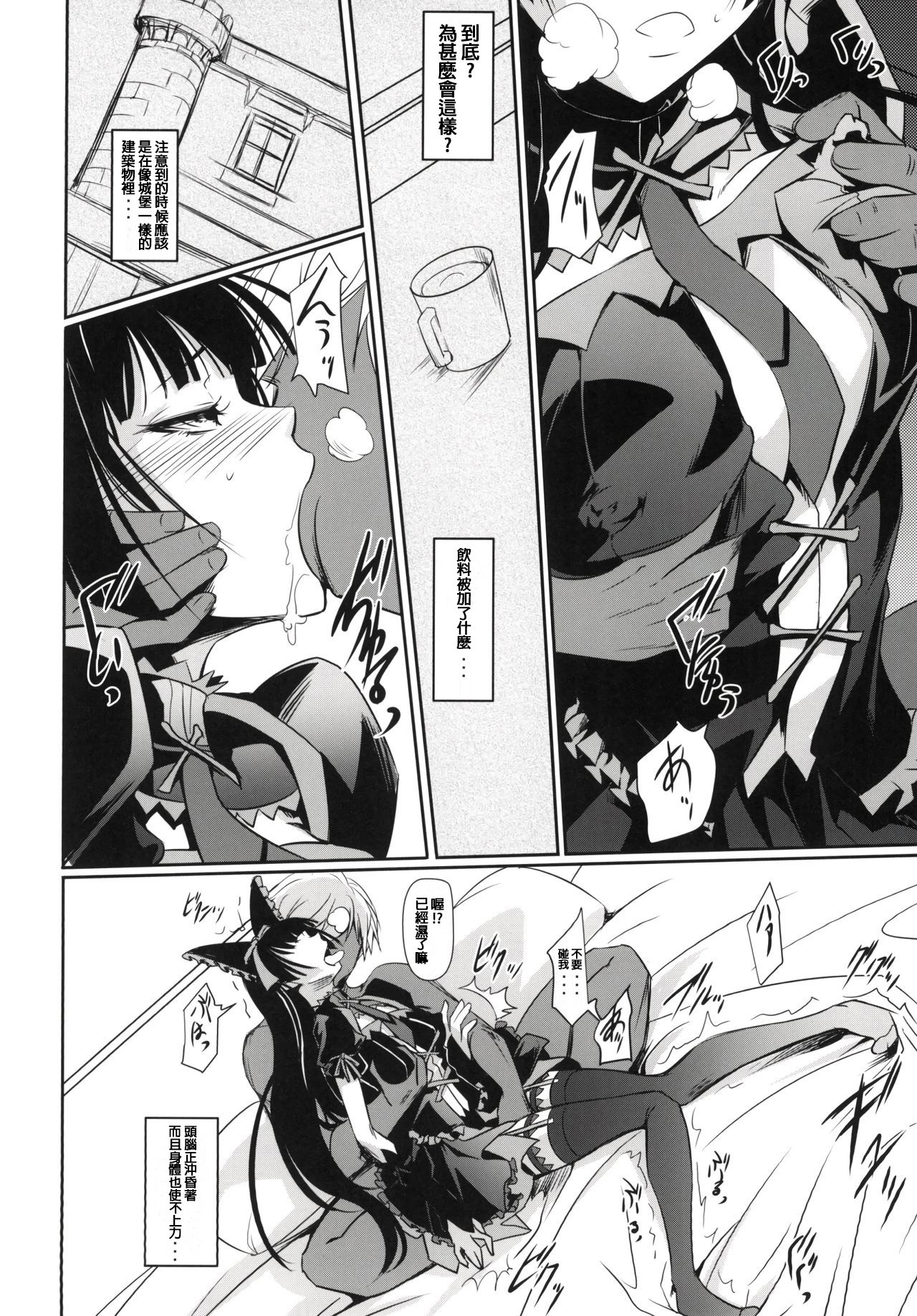 GEIJUTSU page 6 full