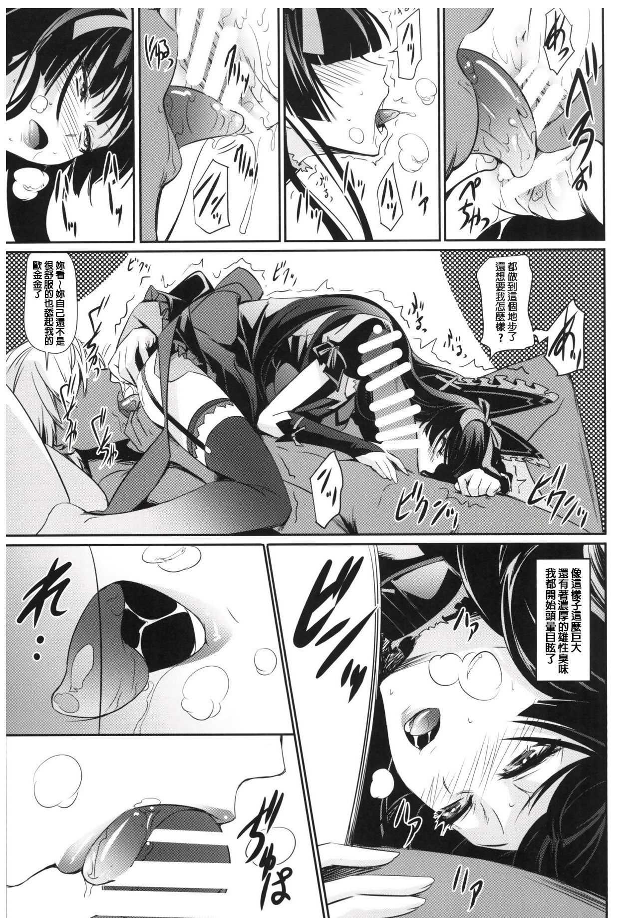 GEIJUTSU page 9 full