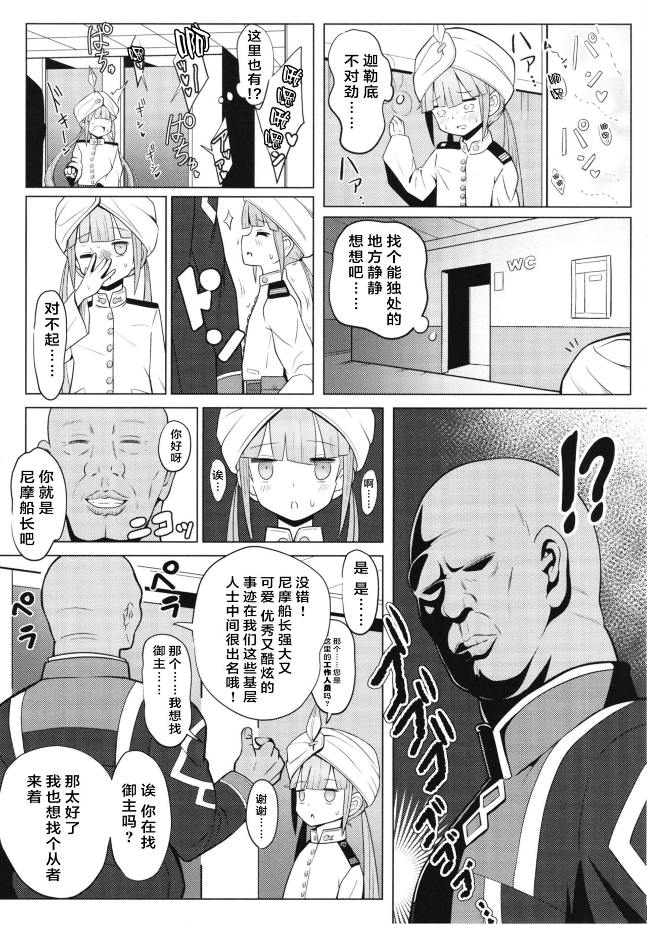 Nemodaku page 9 full