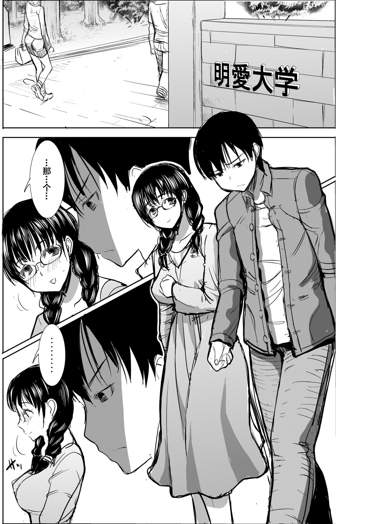 UnSweet Kurose Katsuko Plus Are Kara page 4 full