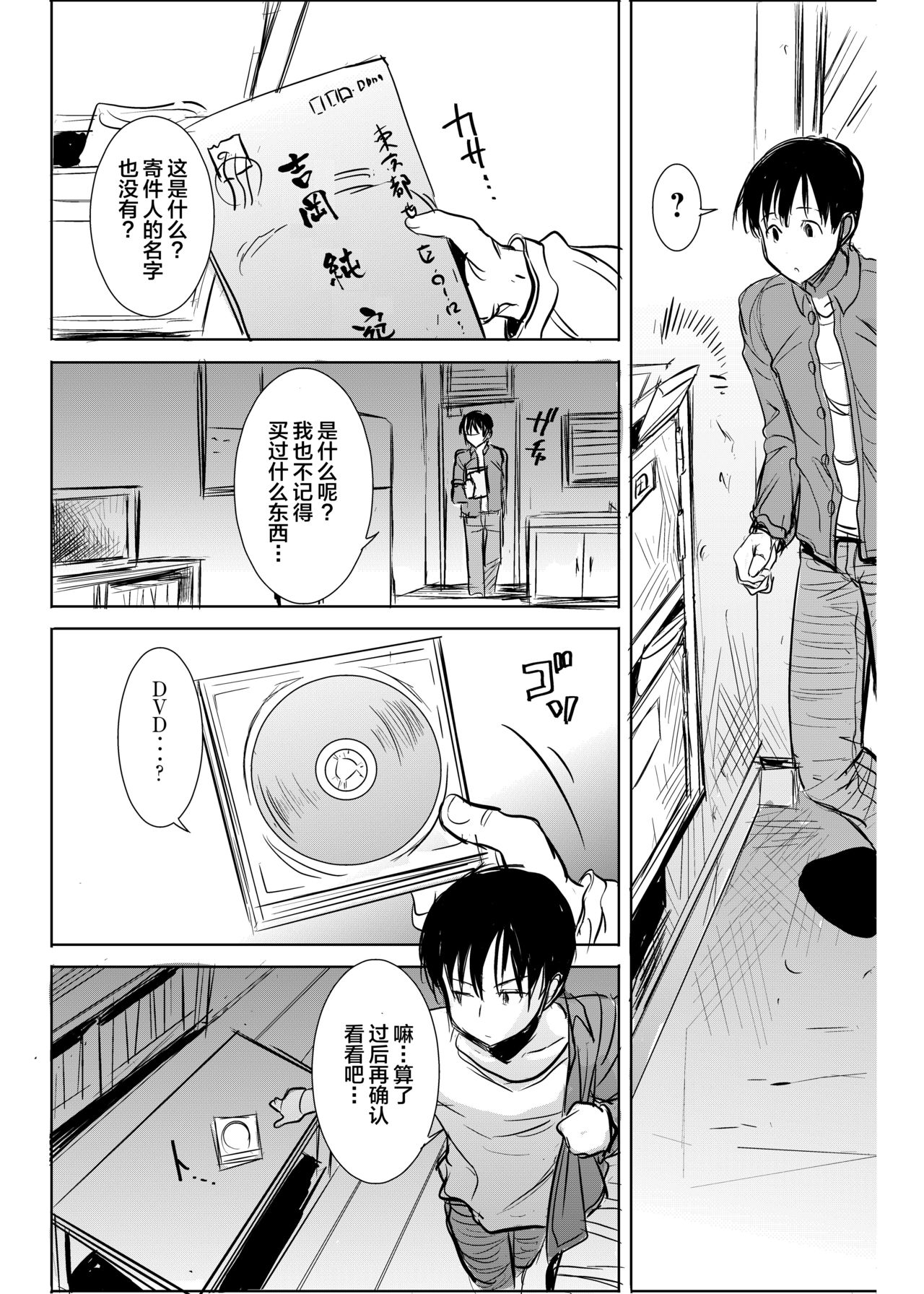UnSweet Kurose Katsuko Plus Are Kara page 8 full