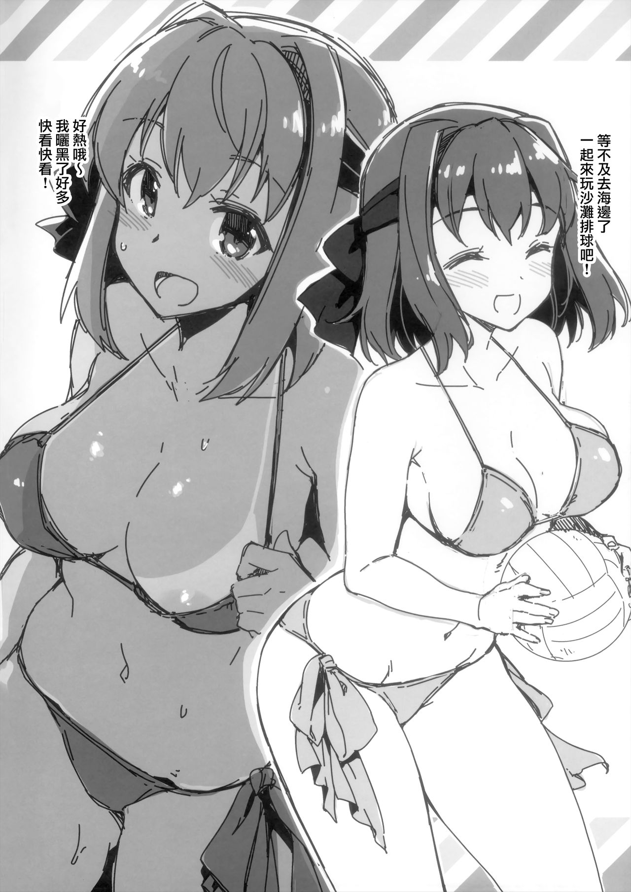 PANZER GIRLS SUMMER OFFSHOT page 4 full