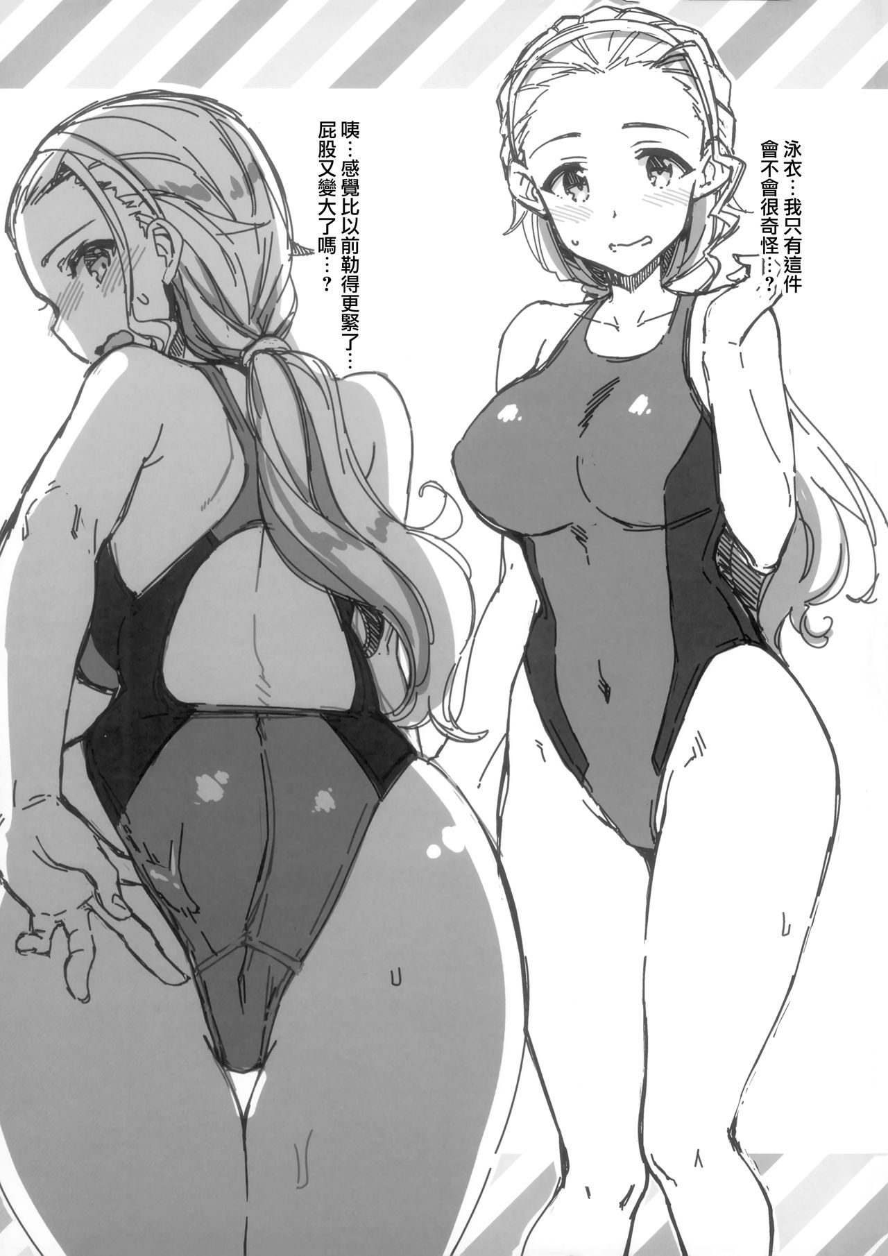 PANZER GIRLS SUMMER OFFSHOT page 5 full