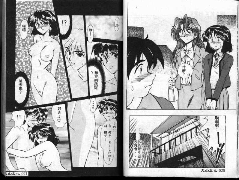 Wake Up!! page 9 full