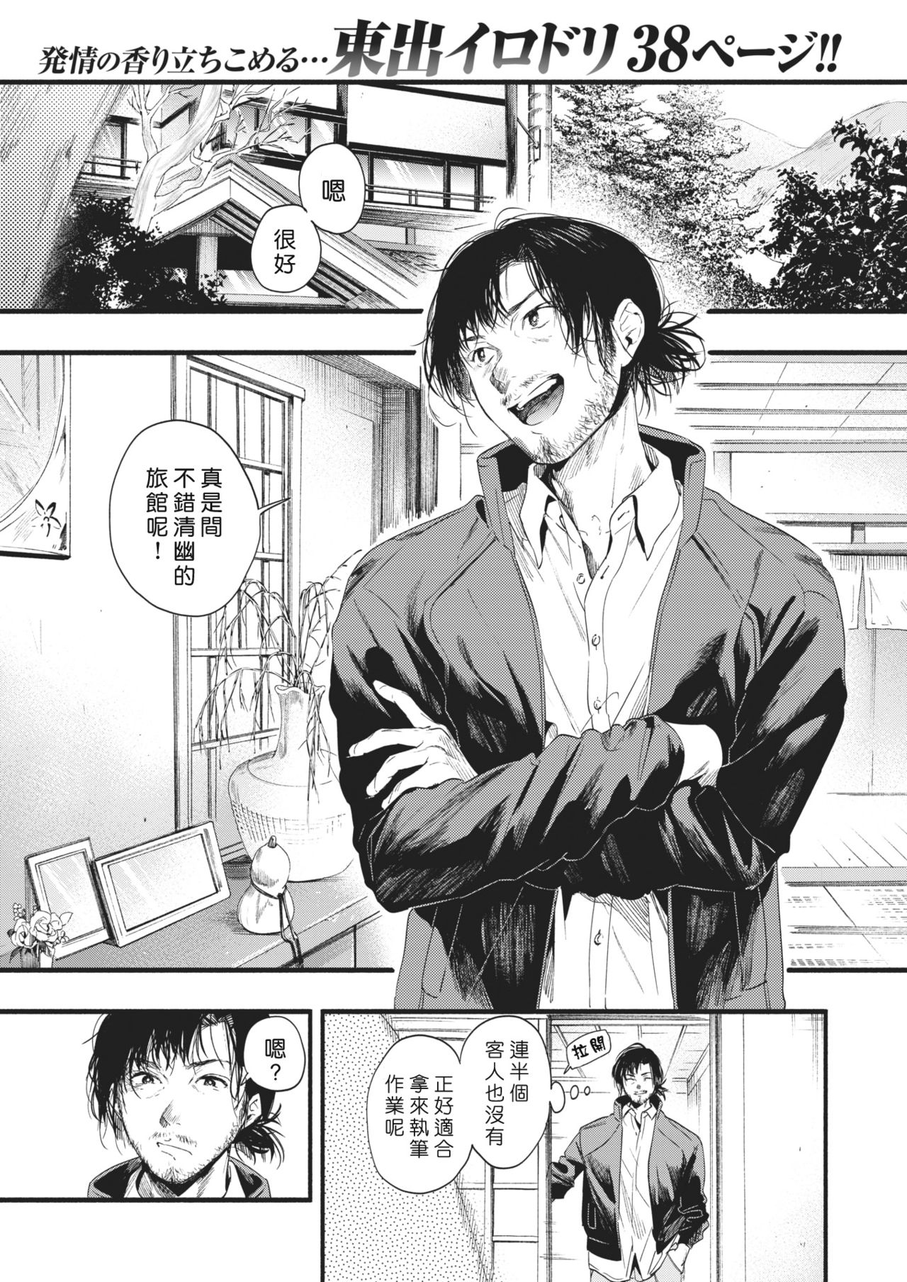 Aoi Ichigo page 1 full