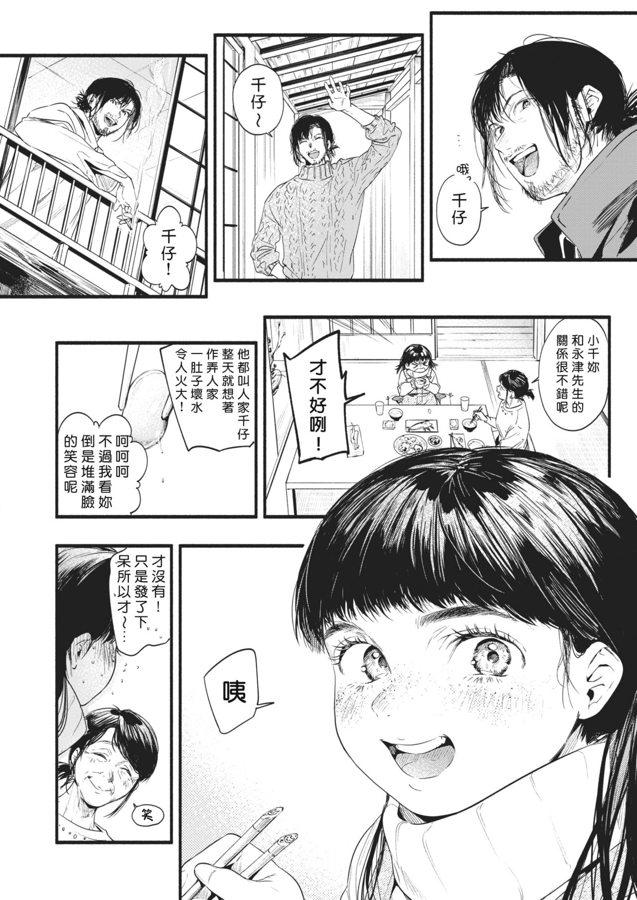 Aoi Ichigo page 10 full