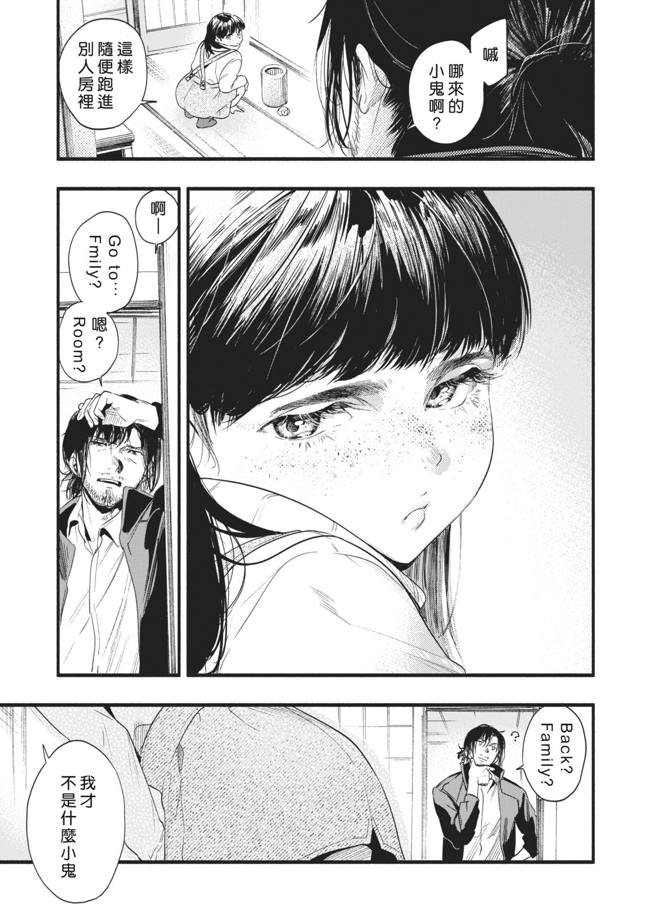Aoi Ichigo page 3 full