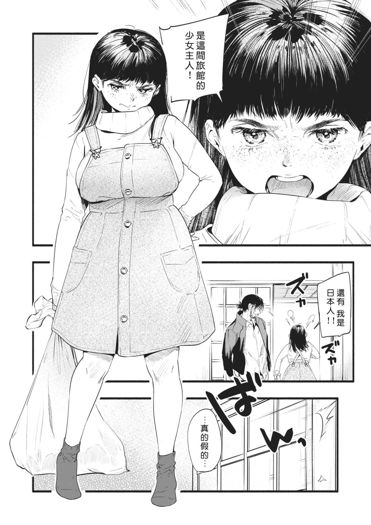 Aoi Ichigo page 4 full