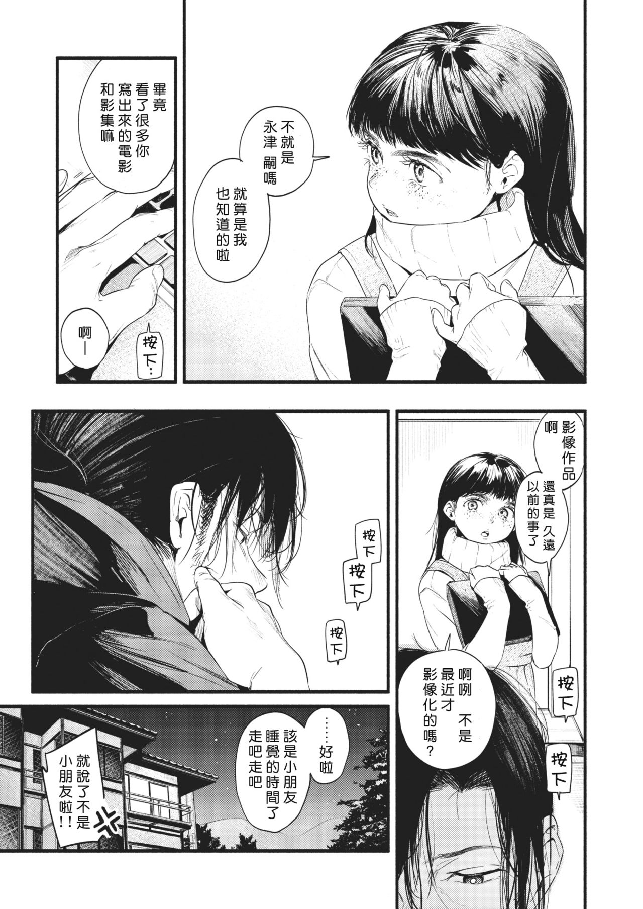Aoi Ichigo page 9 full