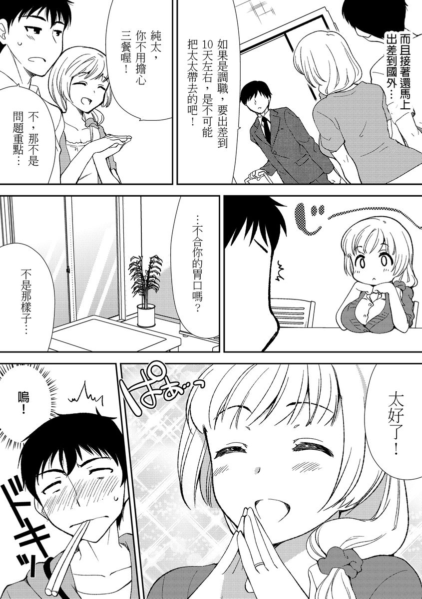 Deisui Shichatta Aniyome to ~ Shuran na Inran Onee-san ~ | 與爛醉大嫂一起～酒後亂性的淫亂嫂子～ Ch.1 page 5 full