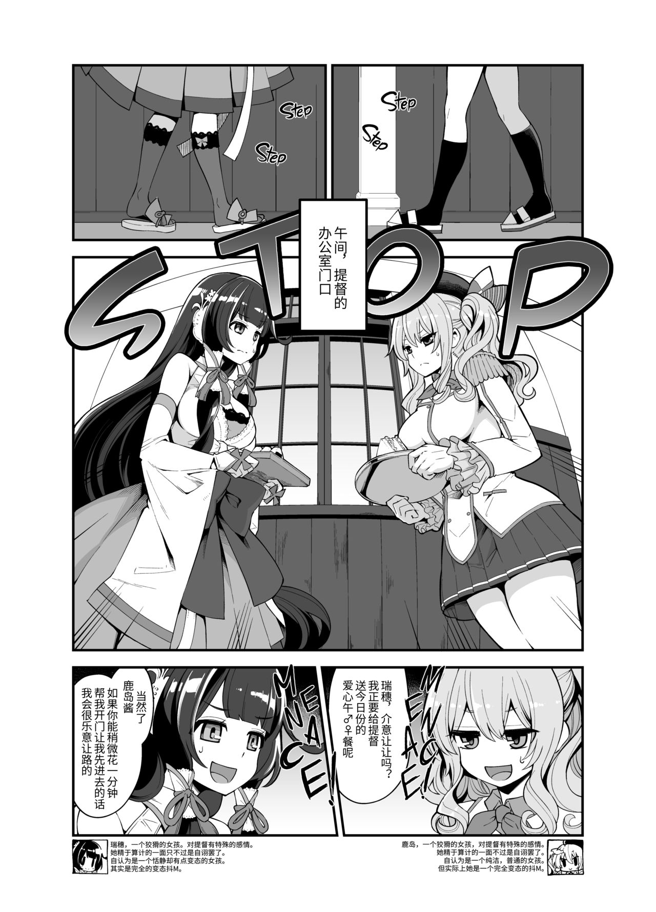 Taiketsu Mizuho VS Kashima  | Mizuho vs Kashima Lewd-Down page 5 full