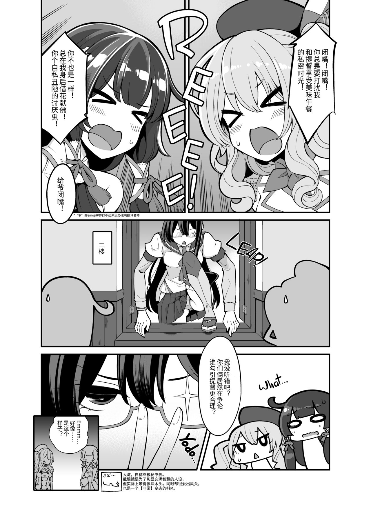 Taiketsu Mizuho VS Kashima  | Mizuho vs Kashima Lewd-Down page 6 full