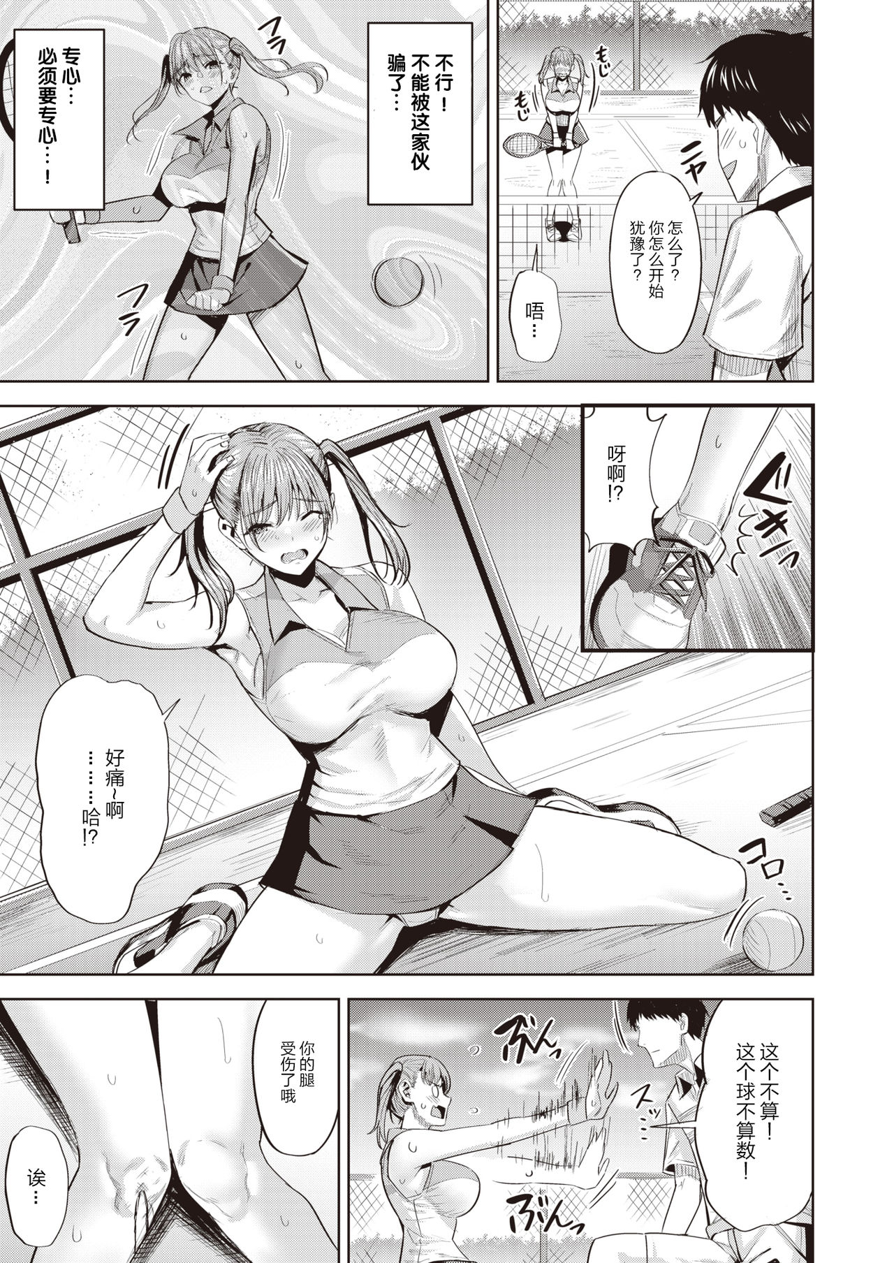 Makezugirai page 5 full
