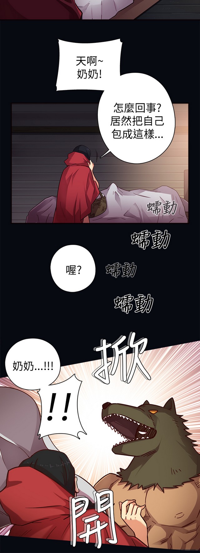 H校园 第一季1-10 ch. page 4 full