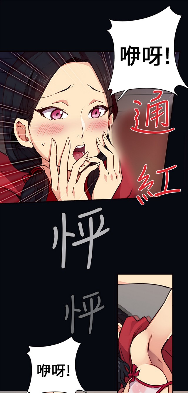 H校园 第一季1-10 ch. page 5 full