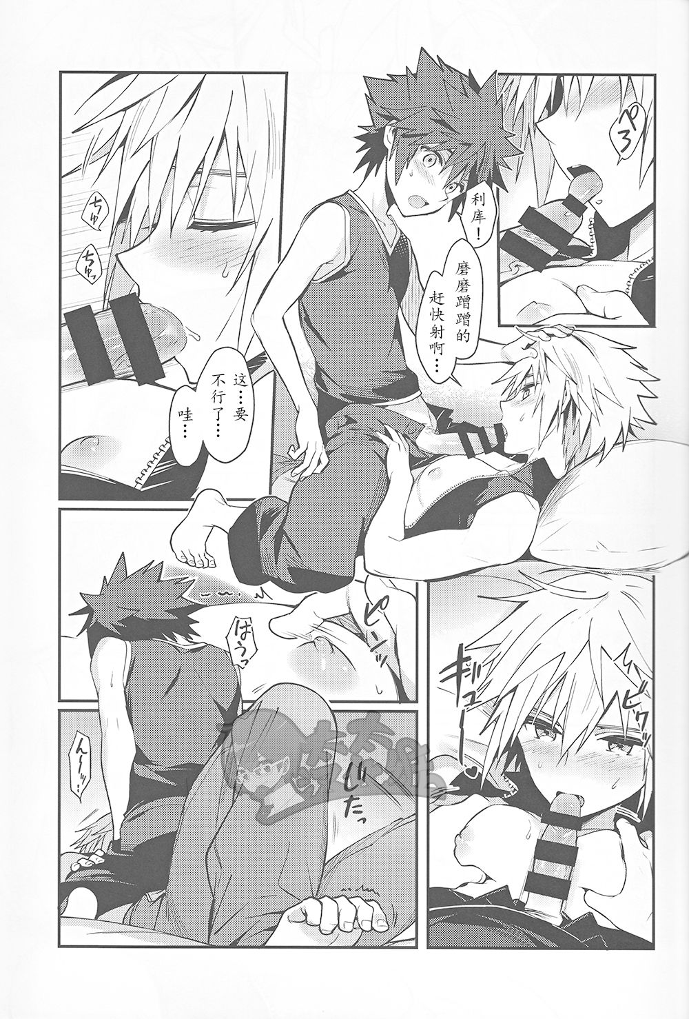 ALL YOU NEED IS OPPAI page 10 full