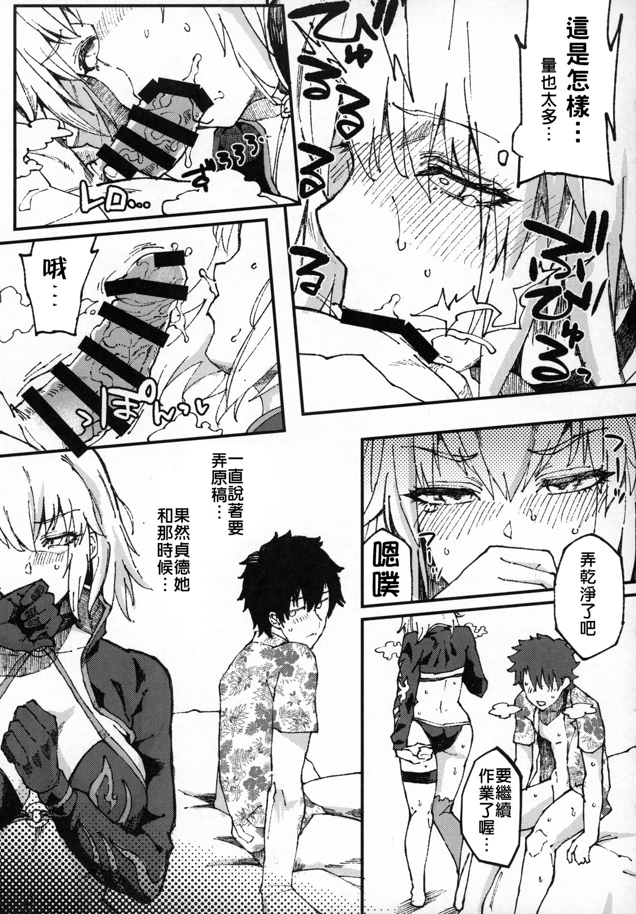 Vereinsblatt page 10 full