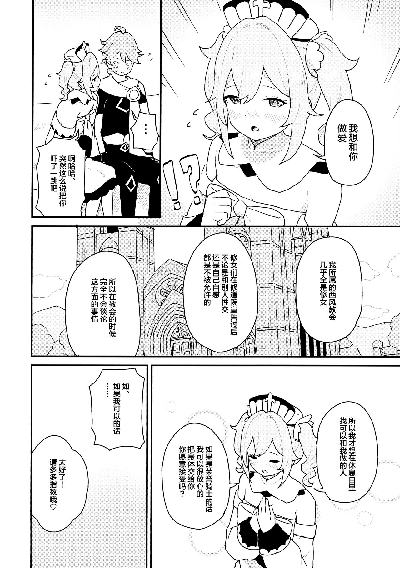 Seiyoku no Tsuyoi Barbara Hon page 3 full